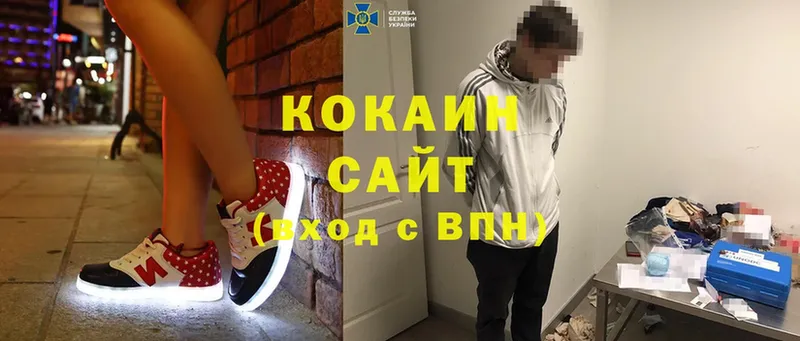 Cocaine VHQ  магазин продажи   кракен рабочий сайт  мориарти наркотические препараты  Белинский 