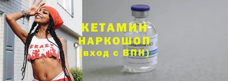 Кетамин ketamine  hydra онион  Белинский 