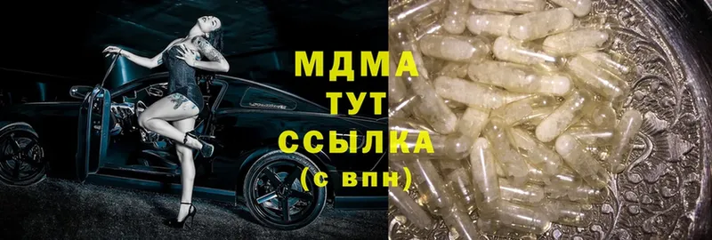 MDMA молли  Белинский 